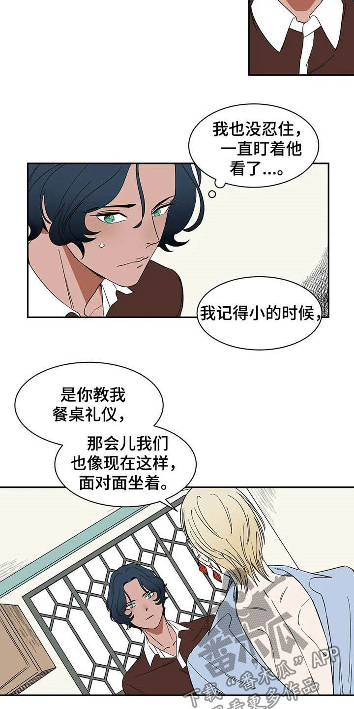 第21章：必须待在我身边3