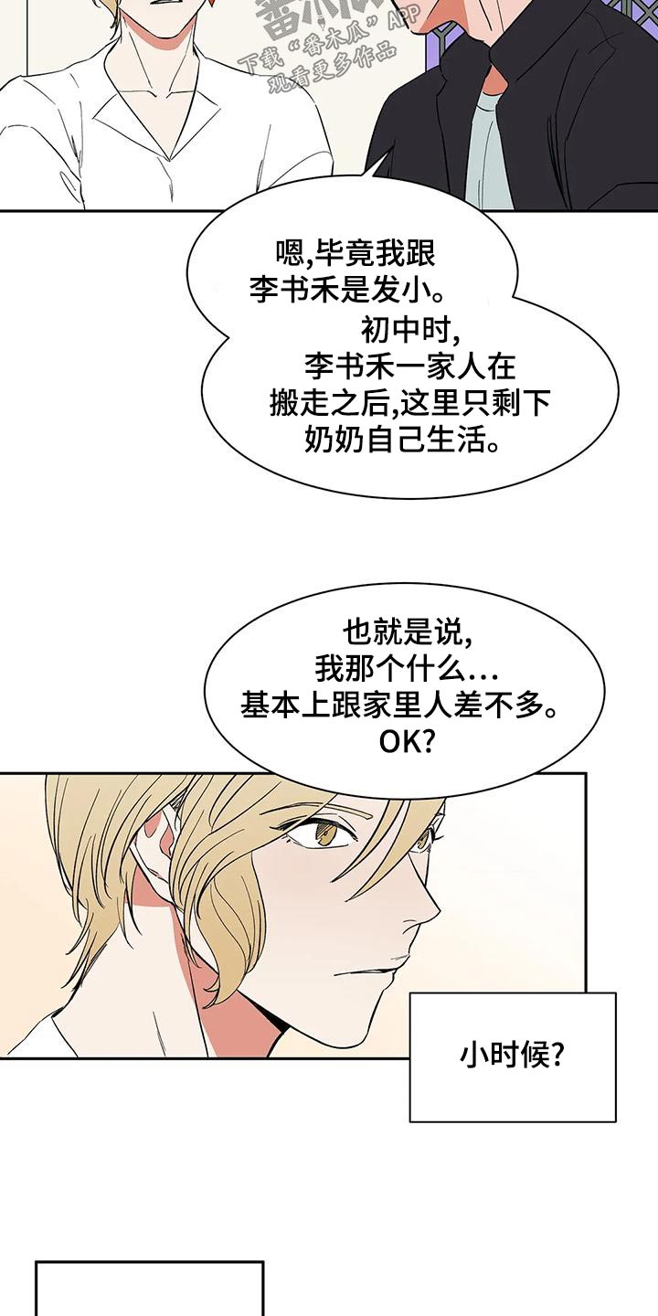 第67章：【第二季】去哪了3