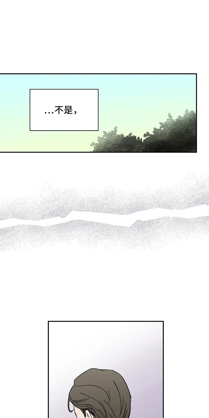 第96章：【第二季】很熟吗？4