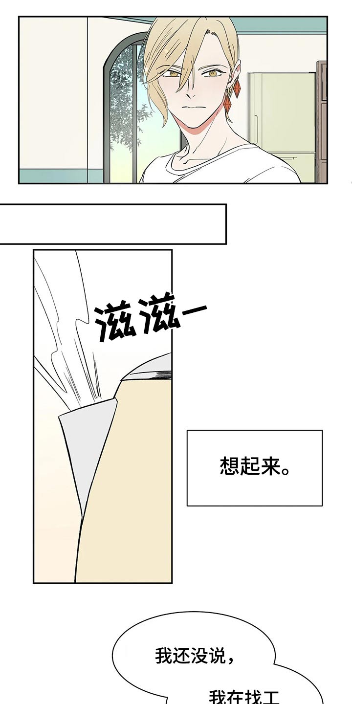 第50章：没有回忆3