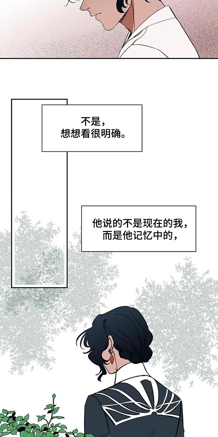 第79章：【第二季】你是谁2