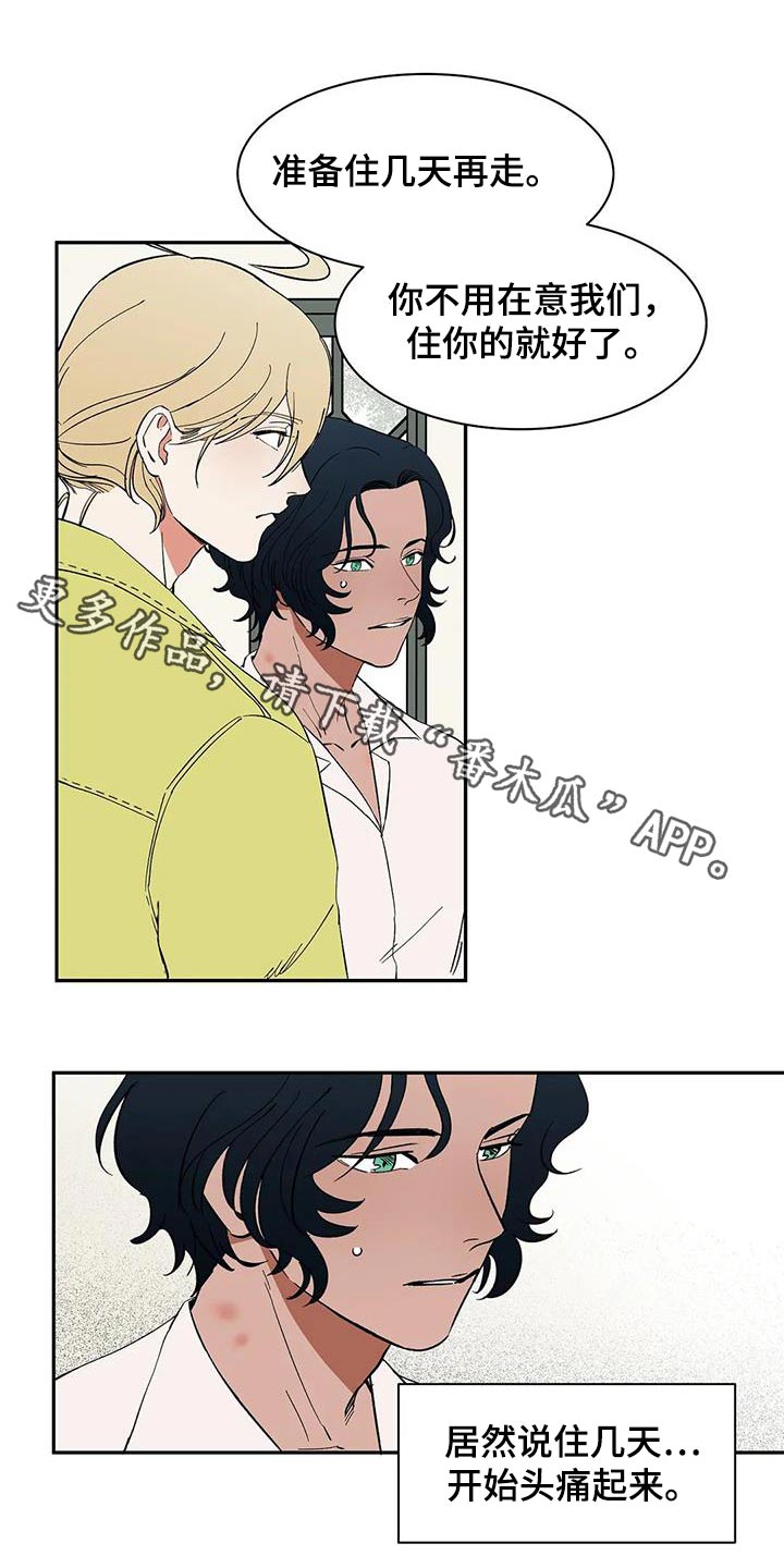 第82章：【第二季】房客0