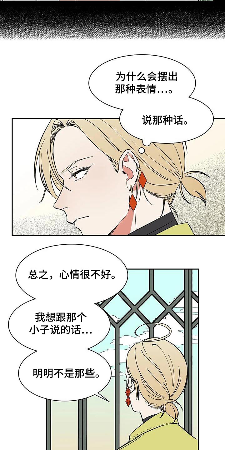 第78章：【第二季】找他3