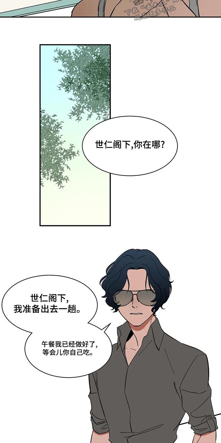 第63章：【第二季】出门工作1