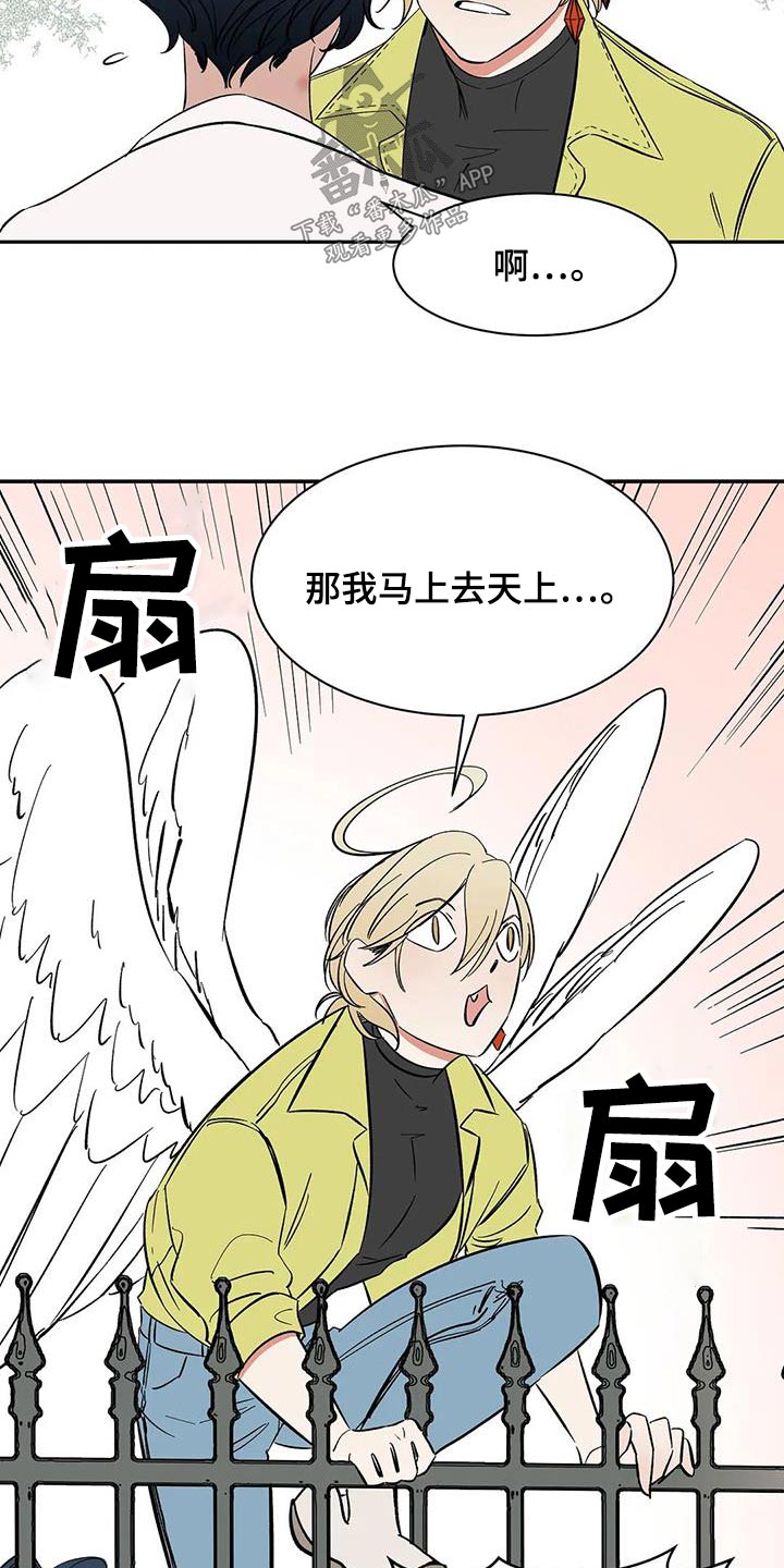 第76章：【第二季】不理解3