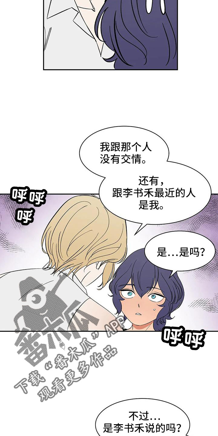 第97章：【第二季】想看吗4