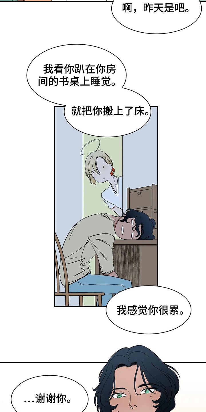 第50章：没有回忆1