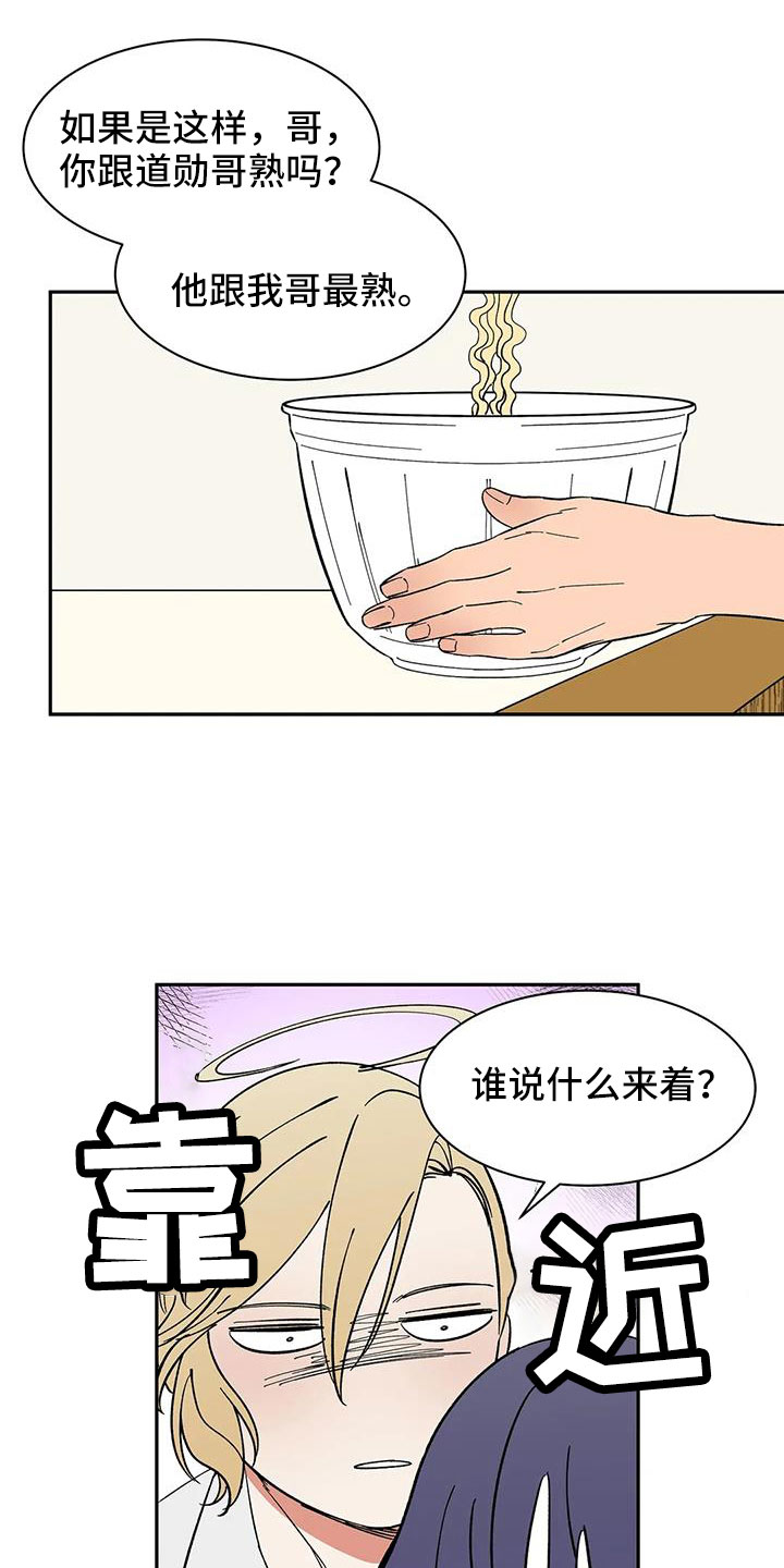 第97章：【第二季】想看吗3