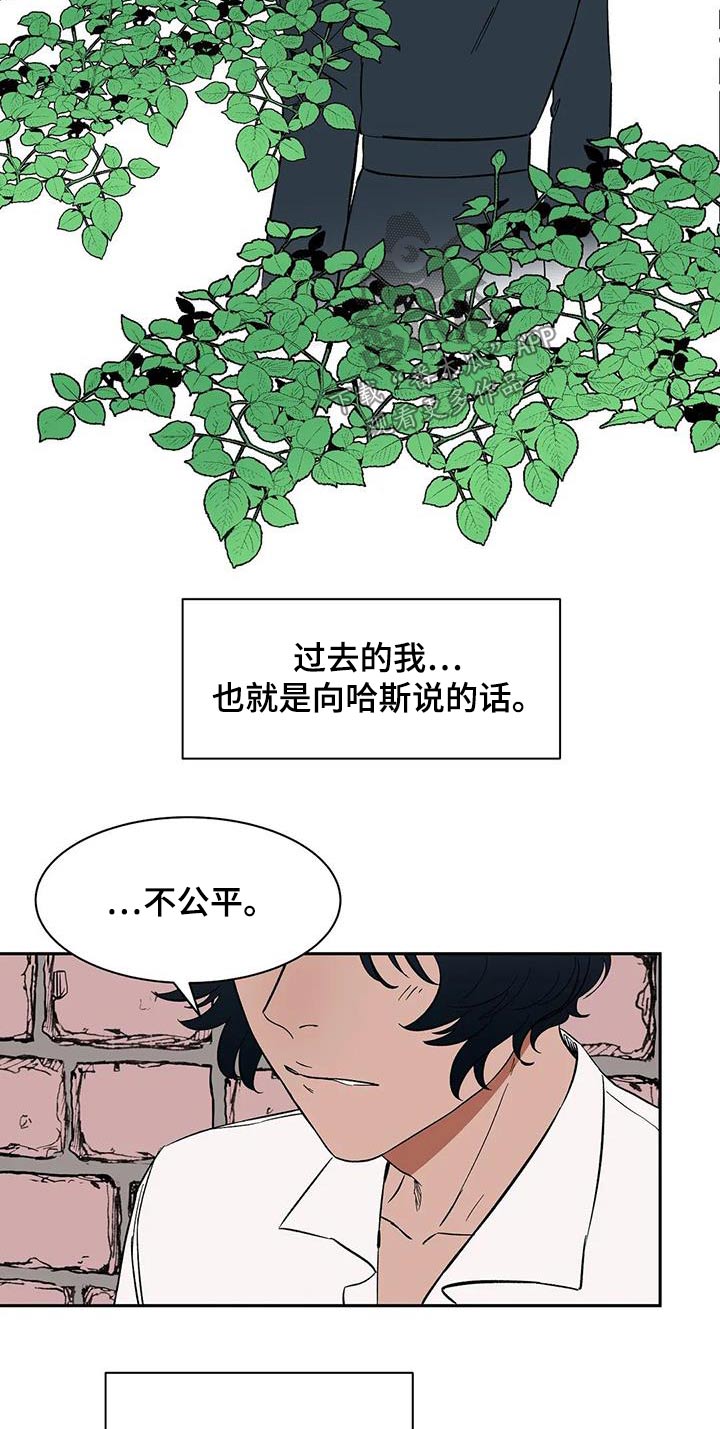 第79章：【第二季】你是谁3