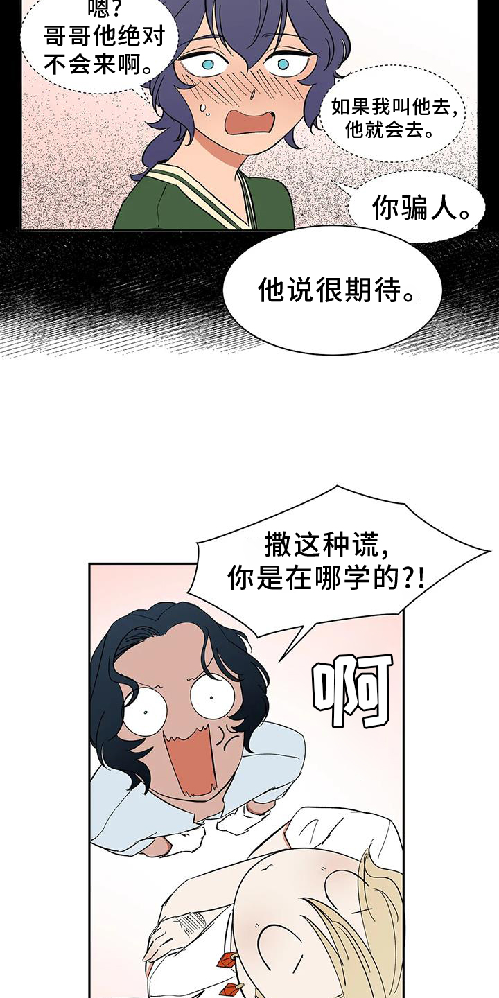 第104章：【第二季】约定0