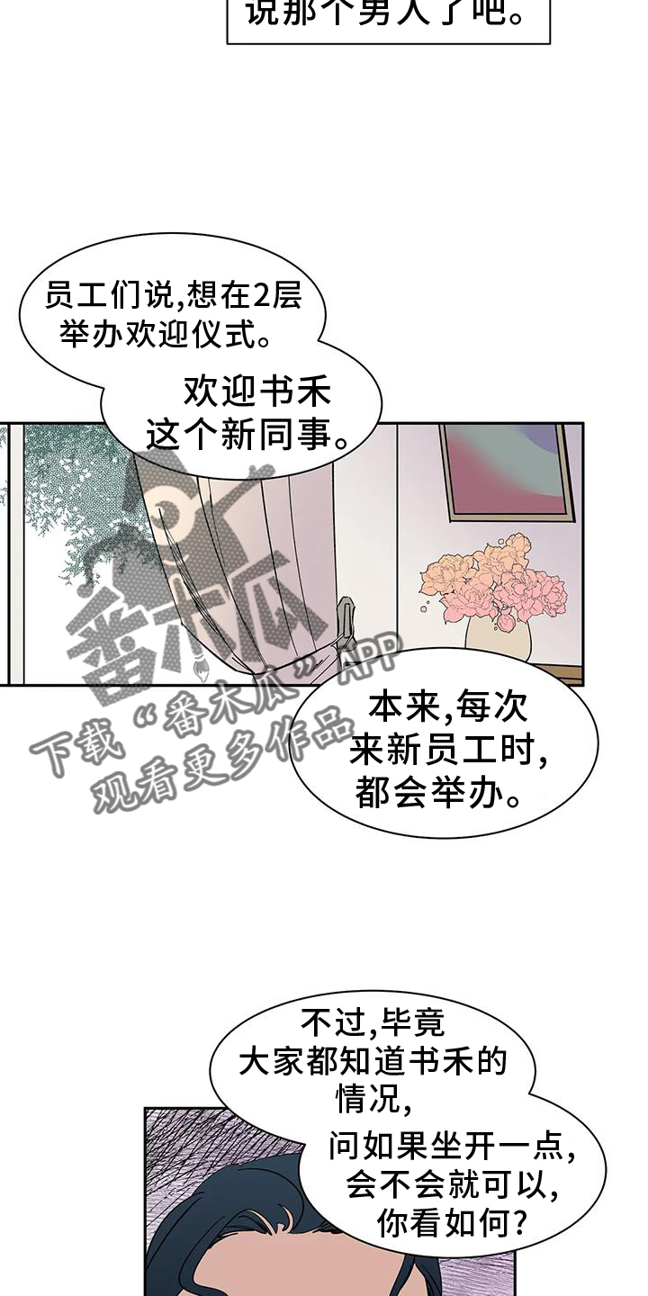 第105章：【第二季】私心3