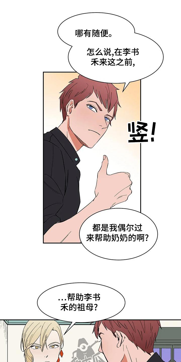 第67章：【第二季】去哪了2