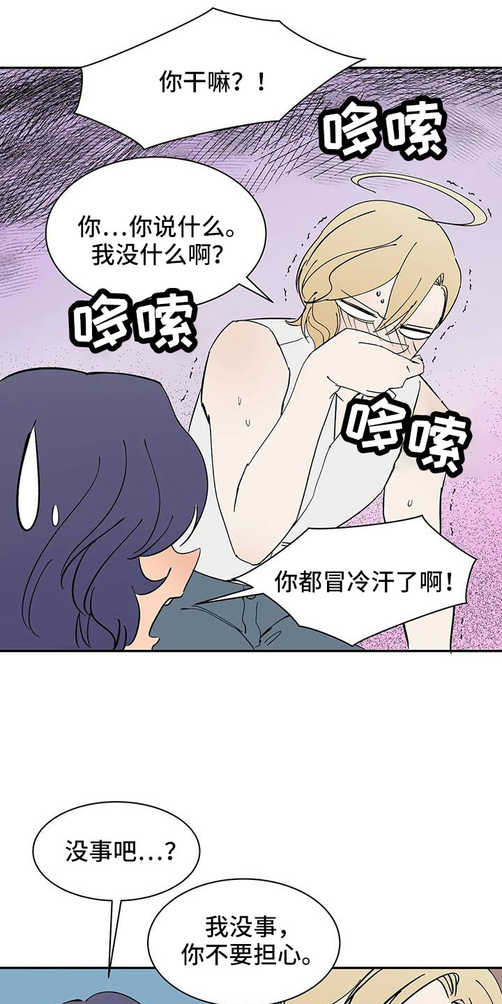 第98章：【第二季】工作方便4