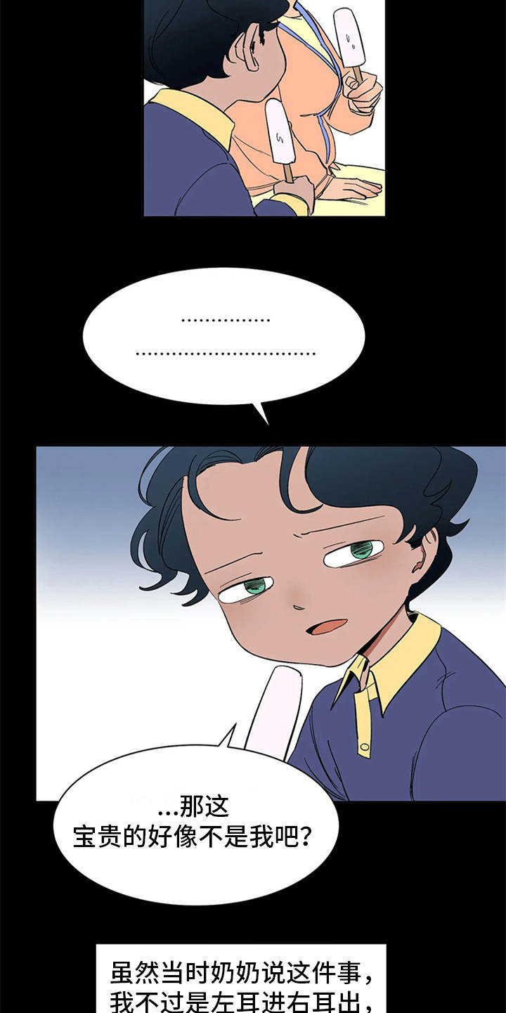 第8章：不听使唤4