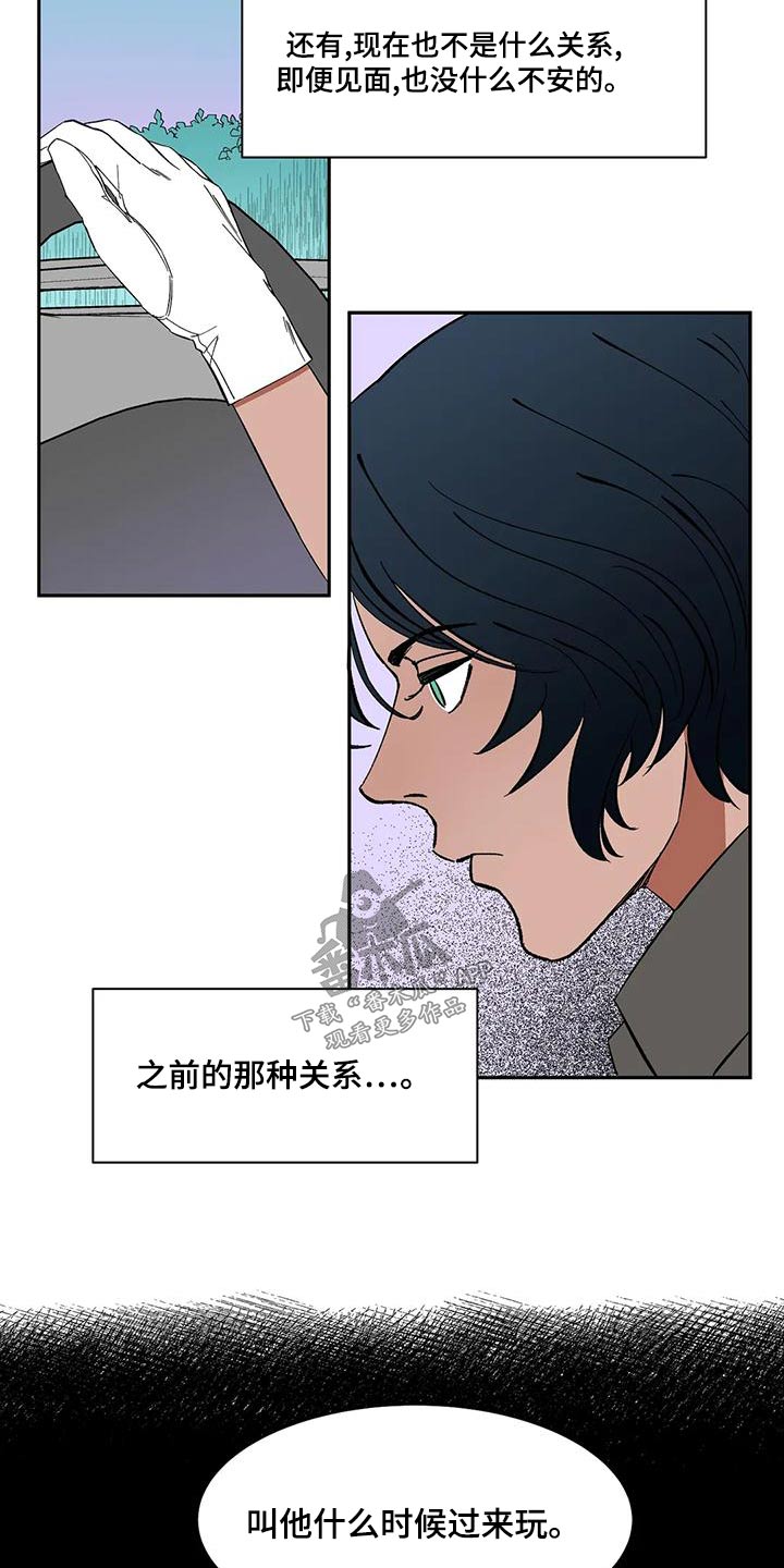 第68章：【第二季】追击2