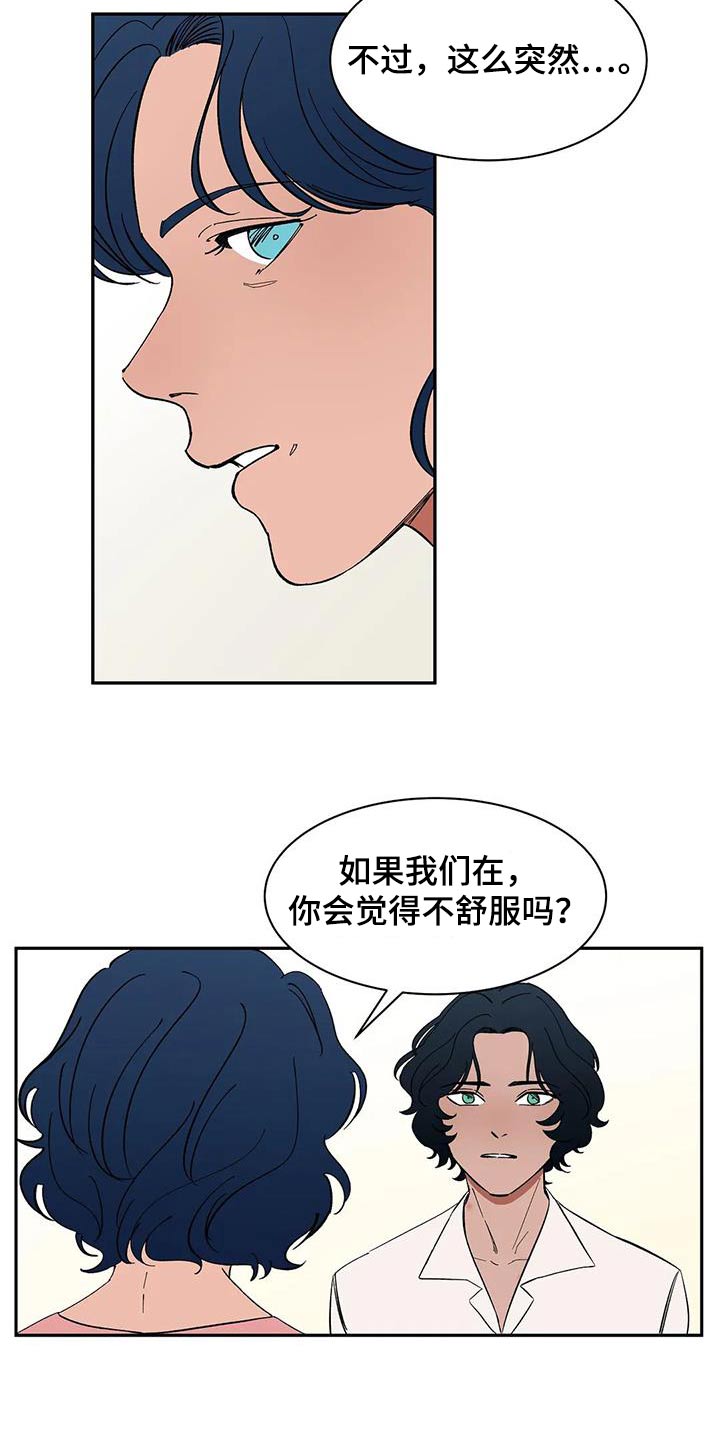 第82章：【第二季】房客4