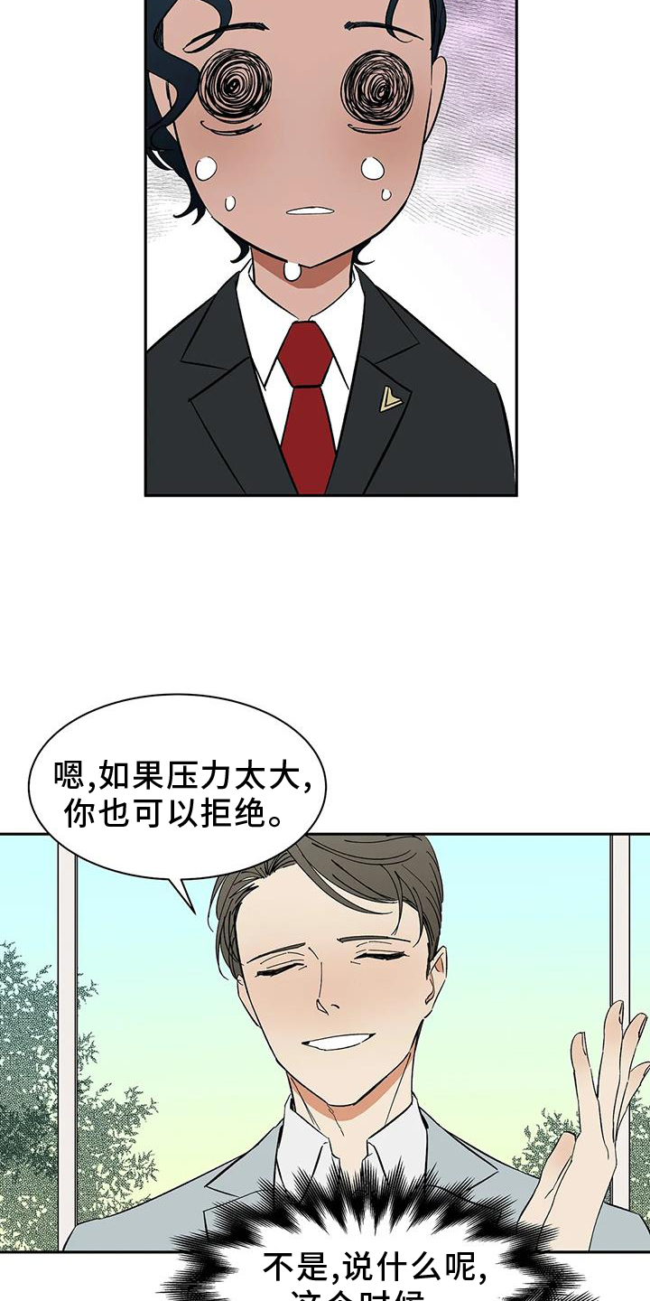 第105章：【第二季】私心4