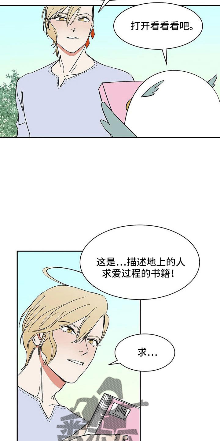 第89章： 【第二季】讨厌被靠近1