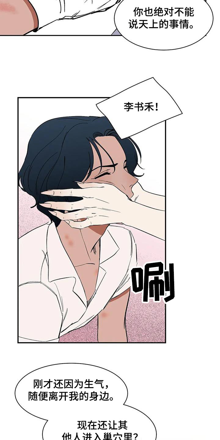 第83章：【第二季】允许1