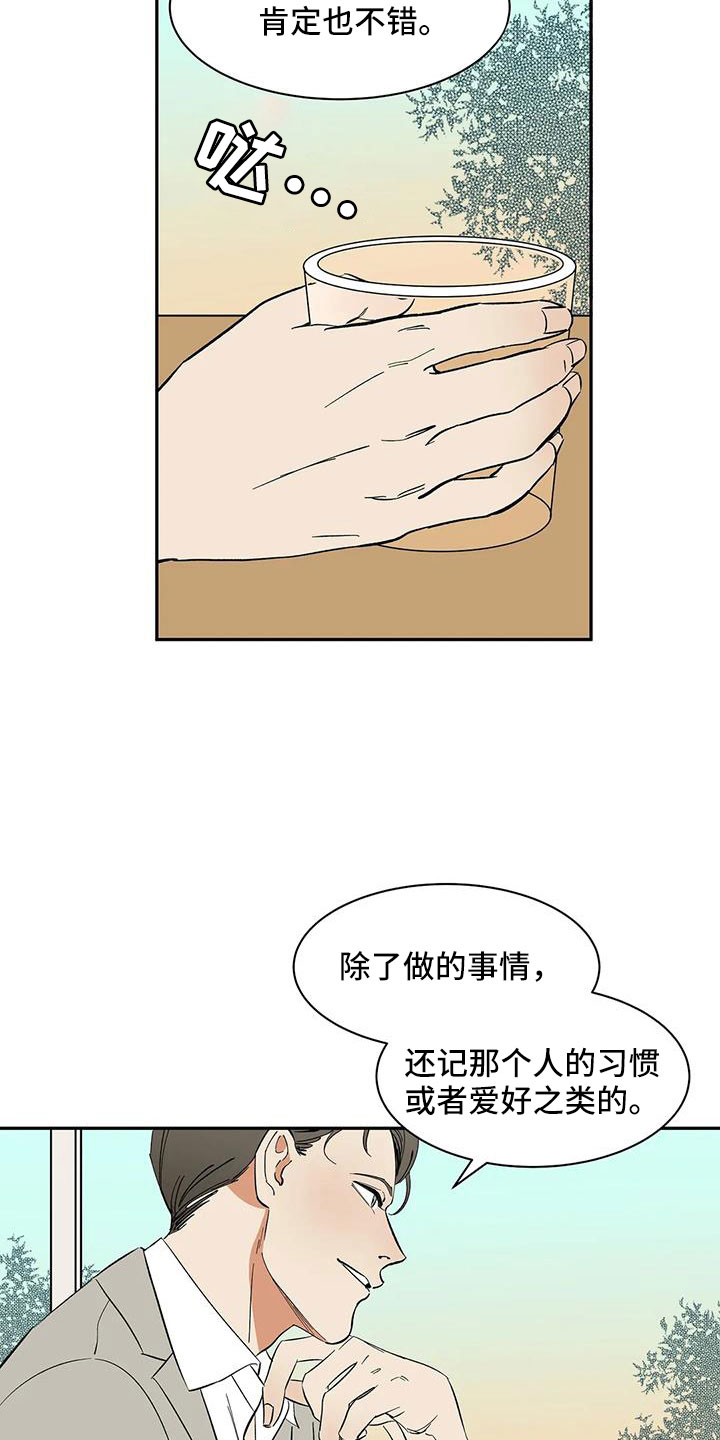 第99章：【第二季】不舒服的感觉4