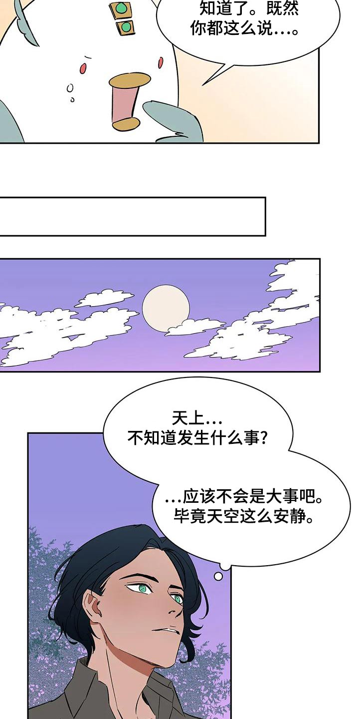 第72章：【第二季】现身4