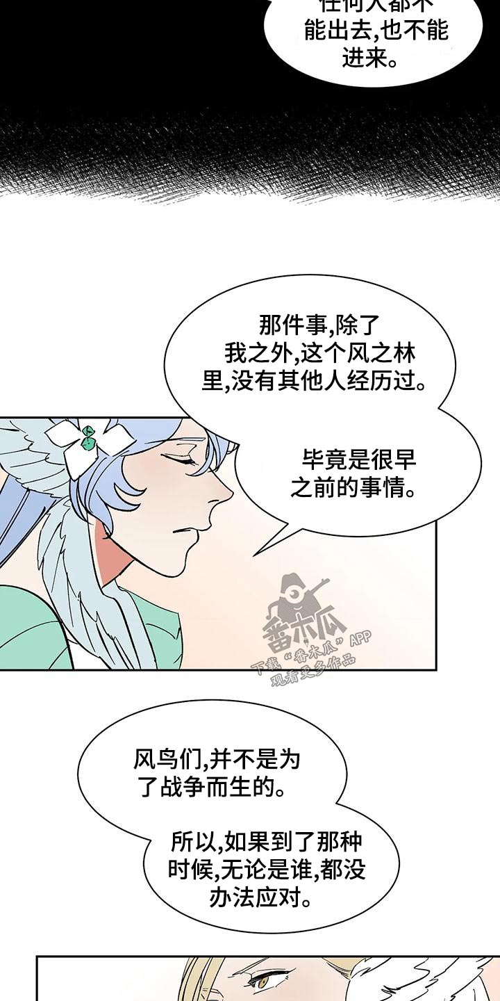 第70章：【第二季】选择4