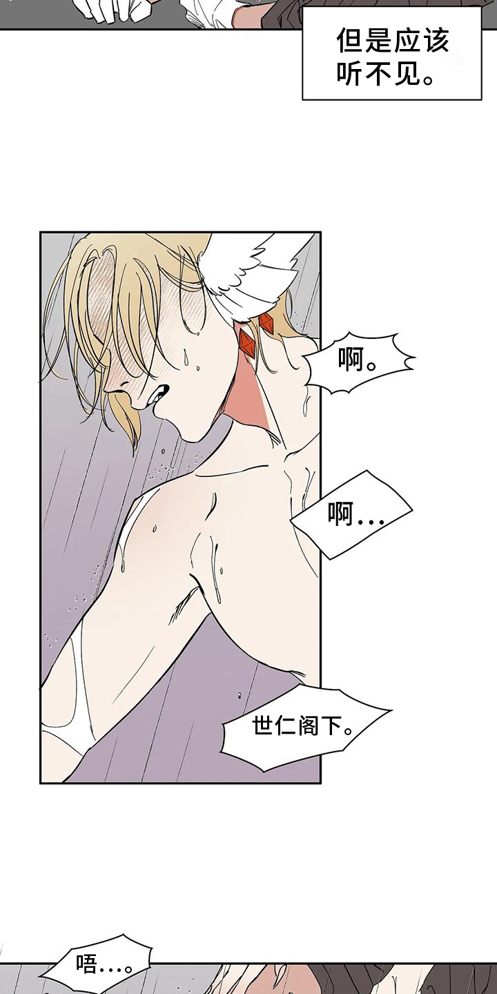 第106章：【第二季完结】吃醋2