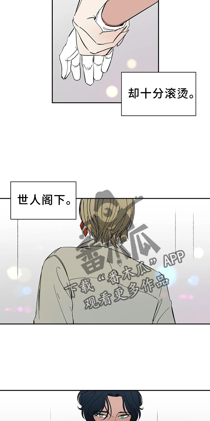 第106章：【第二季完结】吃醋1