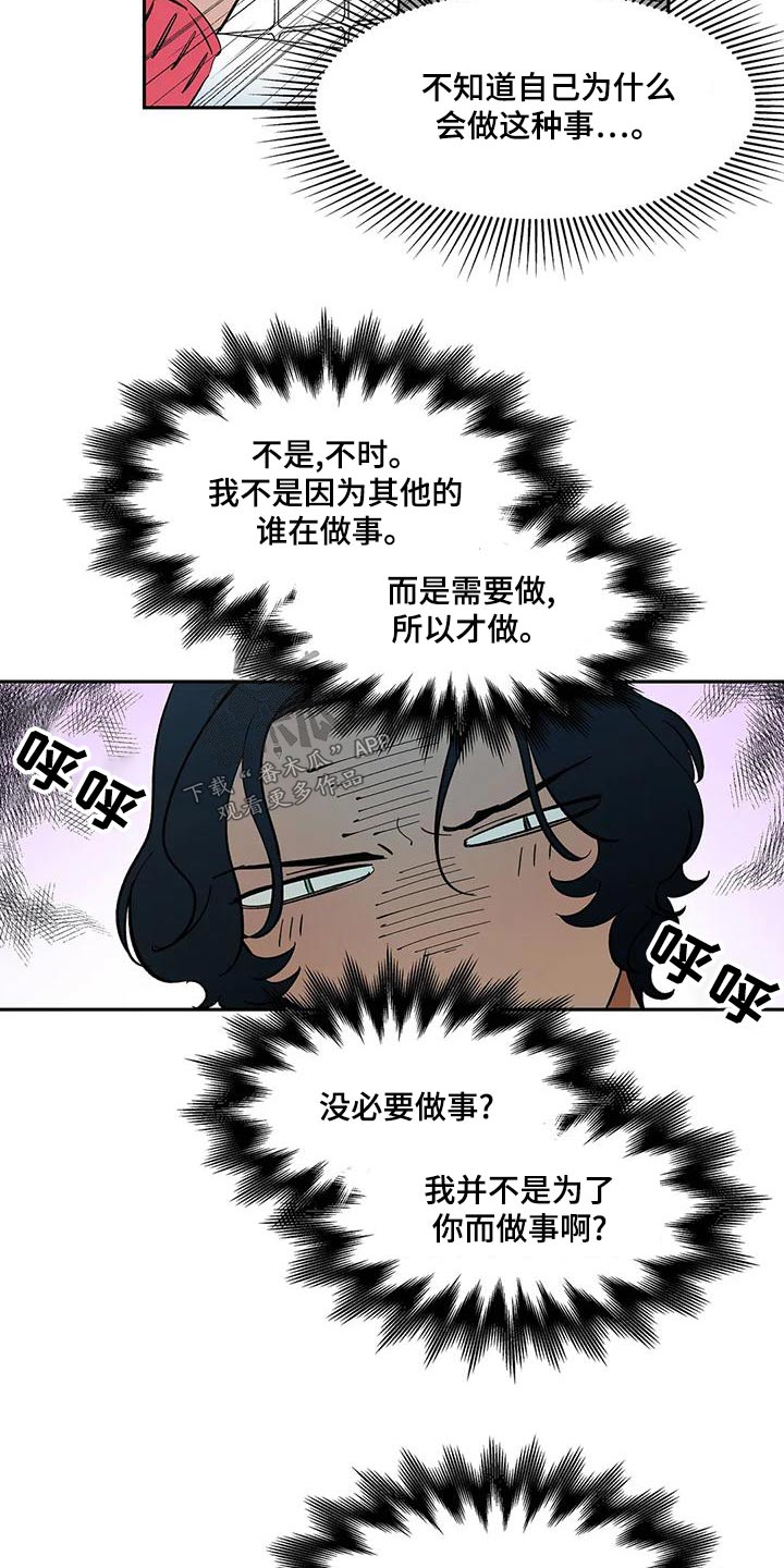 第62章：【第二季】回复2