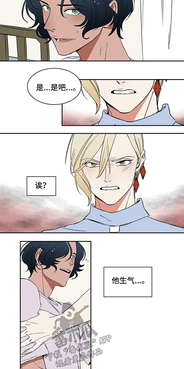 第22章：无法思考4