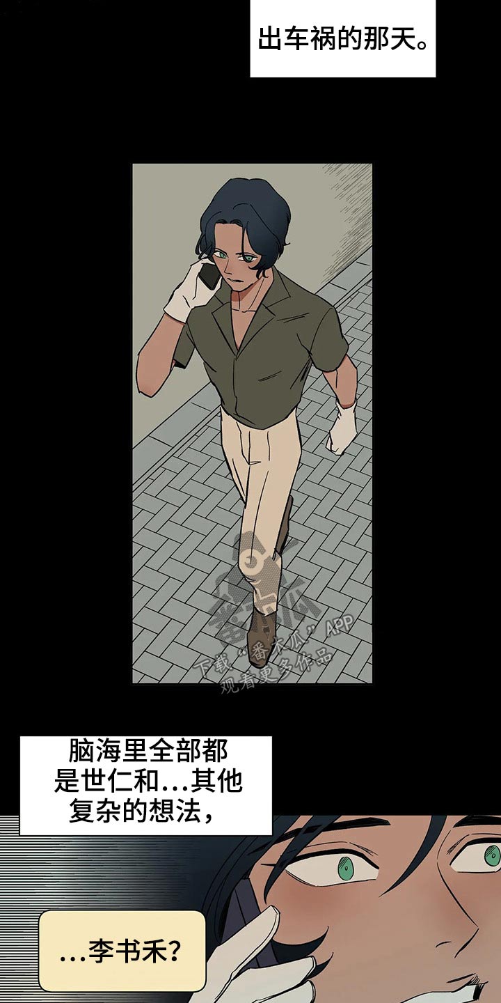 第40章：好久不见2