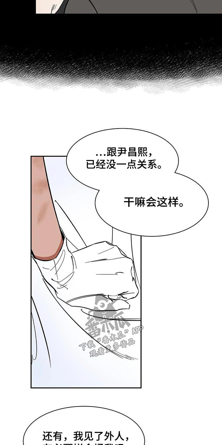 第75章：【第二季】你说什么1