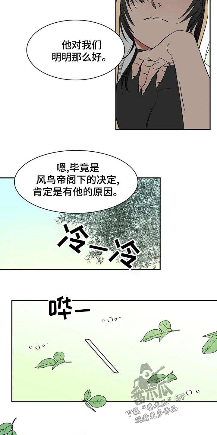 第66章：【第二季】阁下4