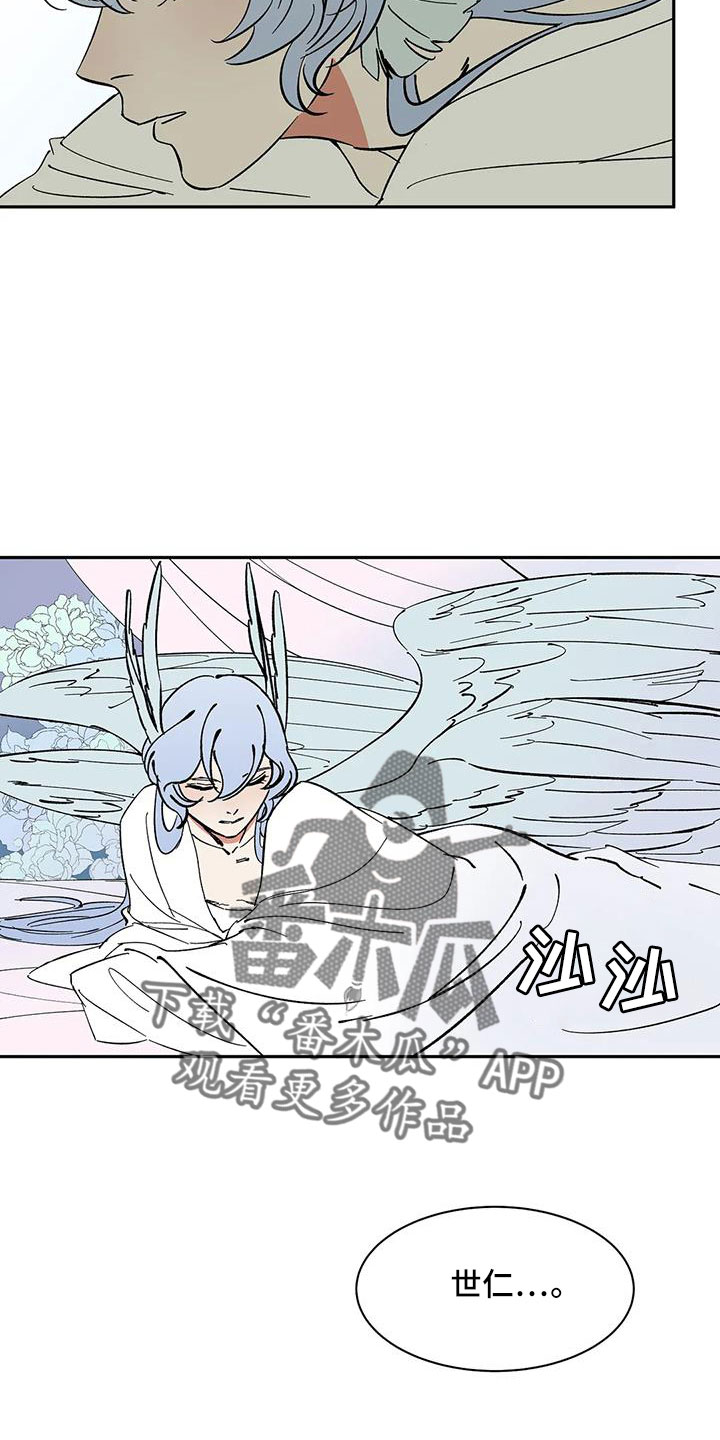 第90章： 【第二季】肯定会怪我1