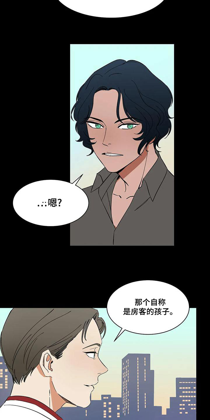 第68章：【第二季】追击3