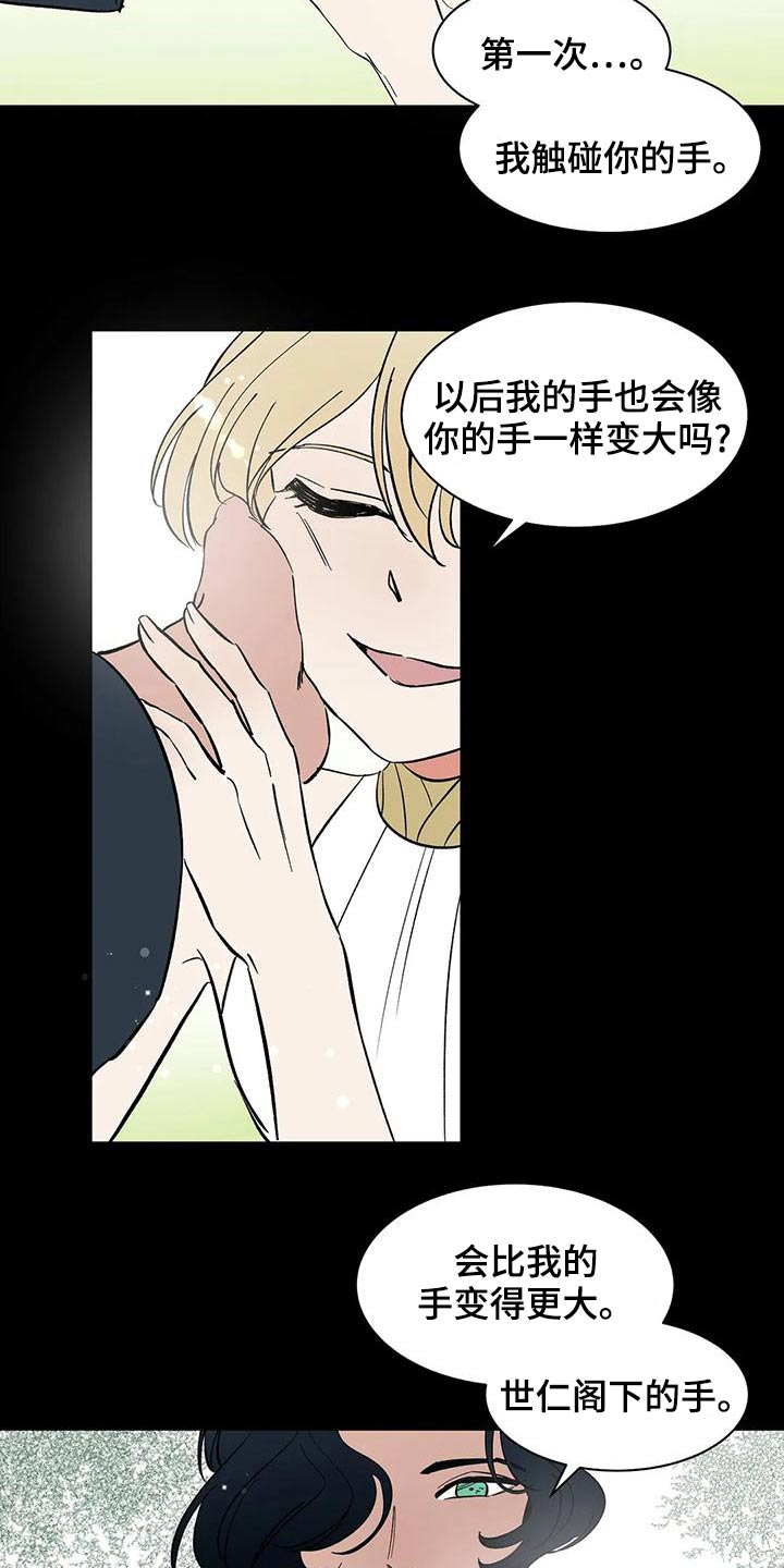 第59章：【第二季】母亲4