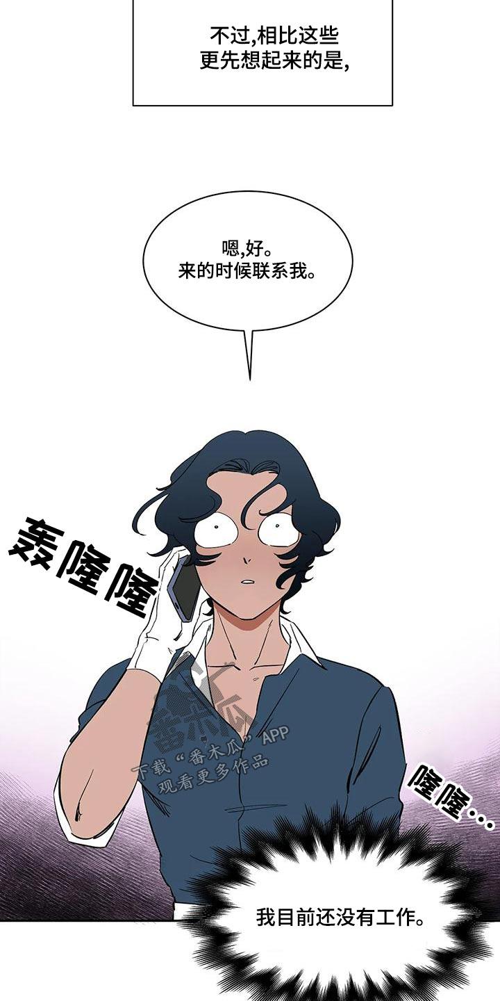 第60章：【第二季】你在干嘛2