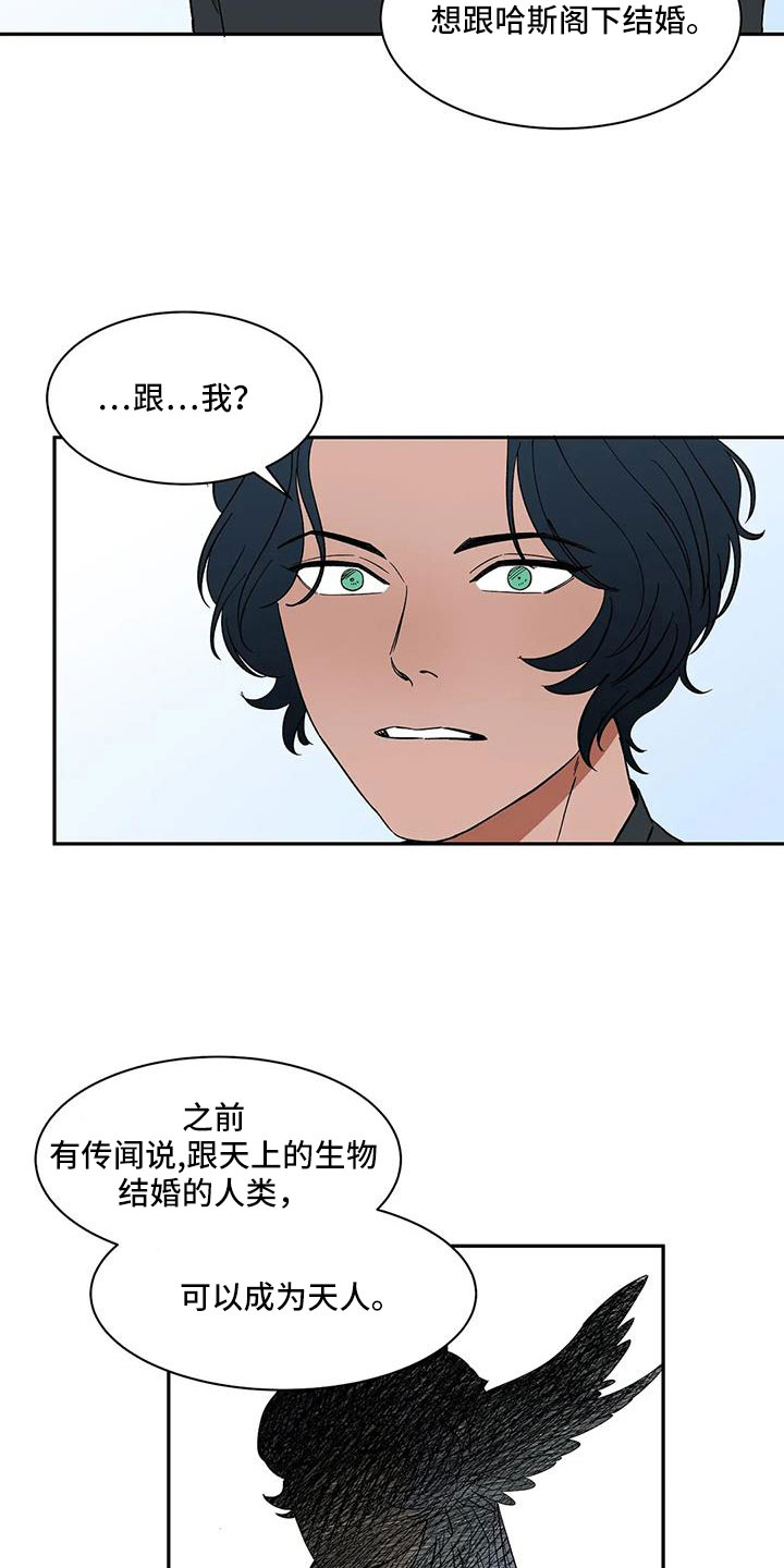 第102章：【第二季】是男人3