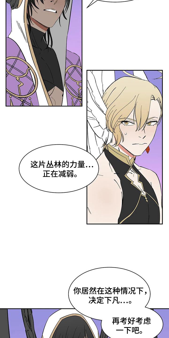 第74章：【第二季】淤青2