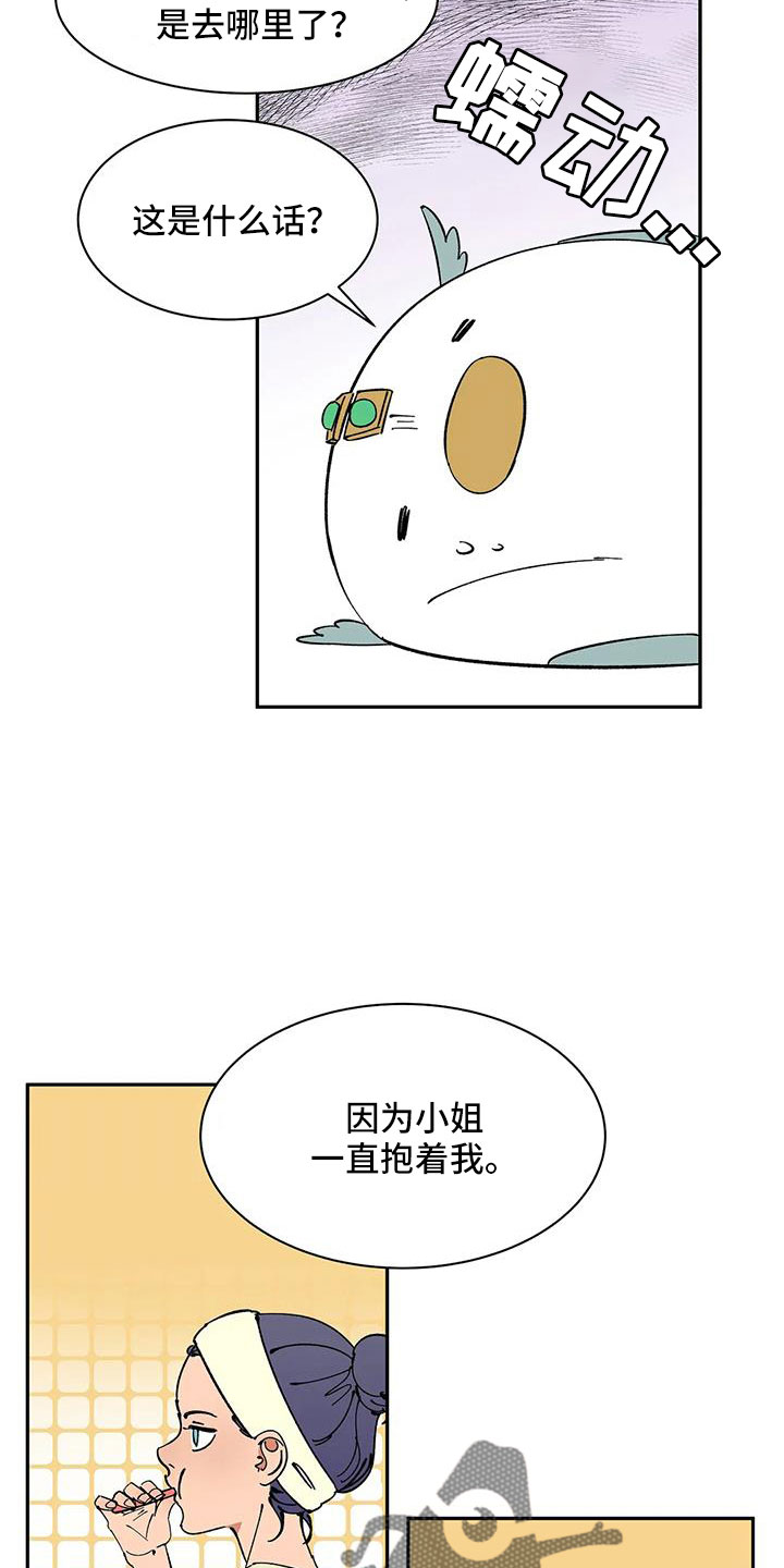 第88章： 【第二季】没人怀疑过吧3