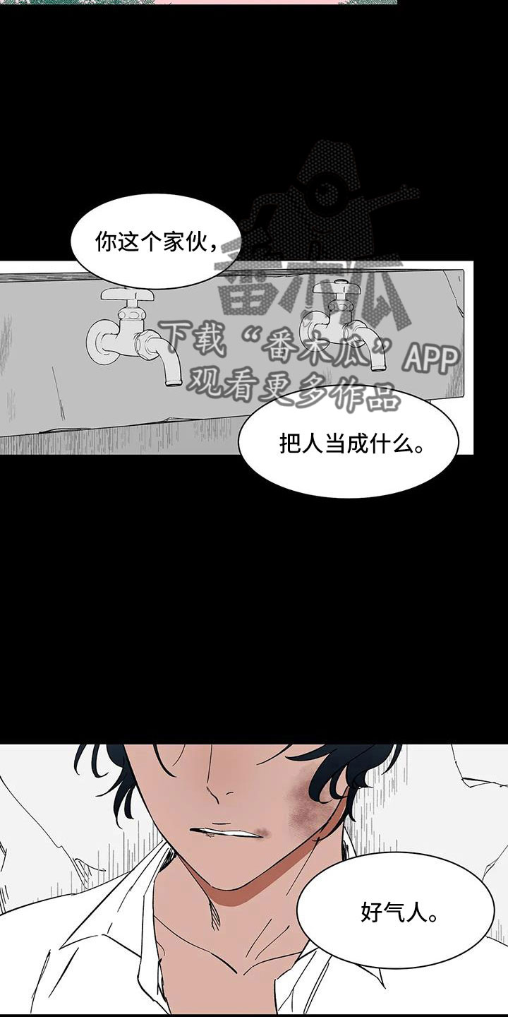 第84章：【第二季】摔了一下4