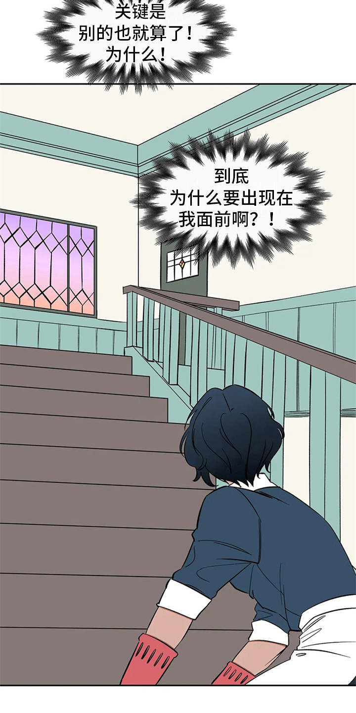 第11章：不甘心4