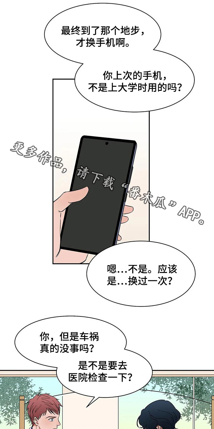 第44章：太忙了4