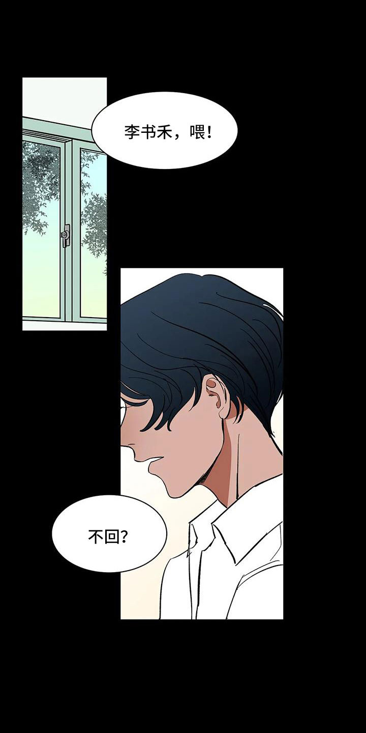 第84章：【第二季】摔了一下0