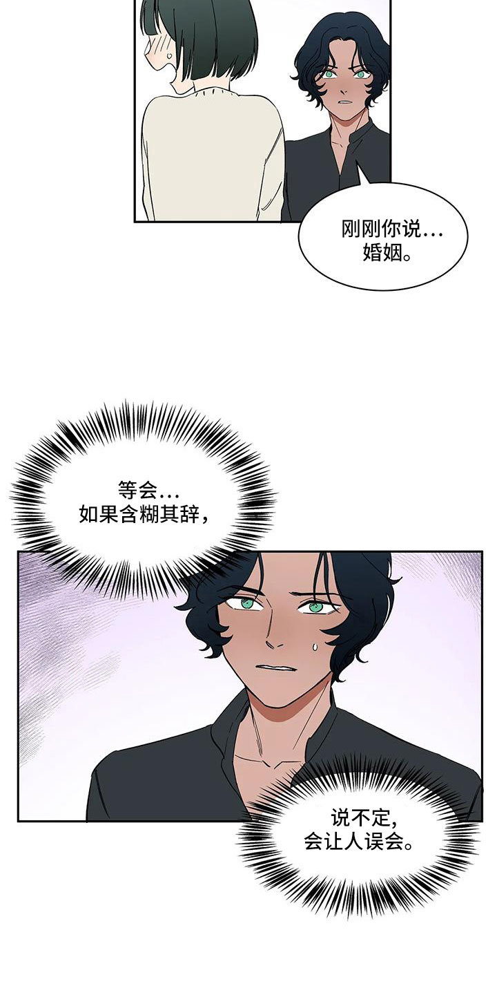 第102章：【第二季】是男人1