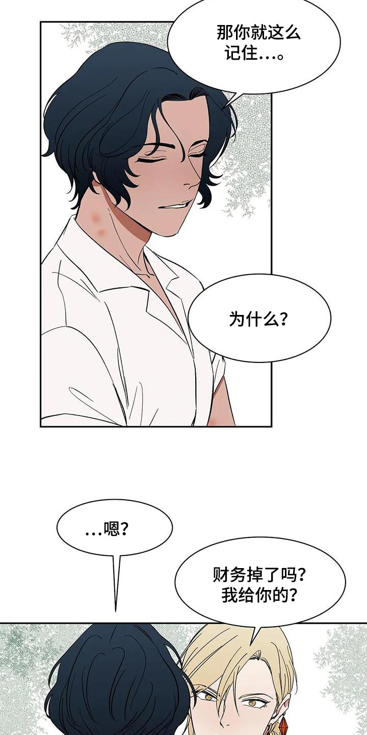 第76章：【第二季】不理解2