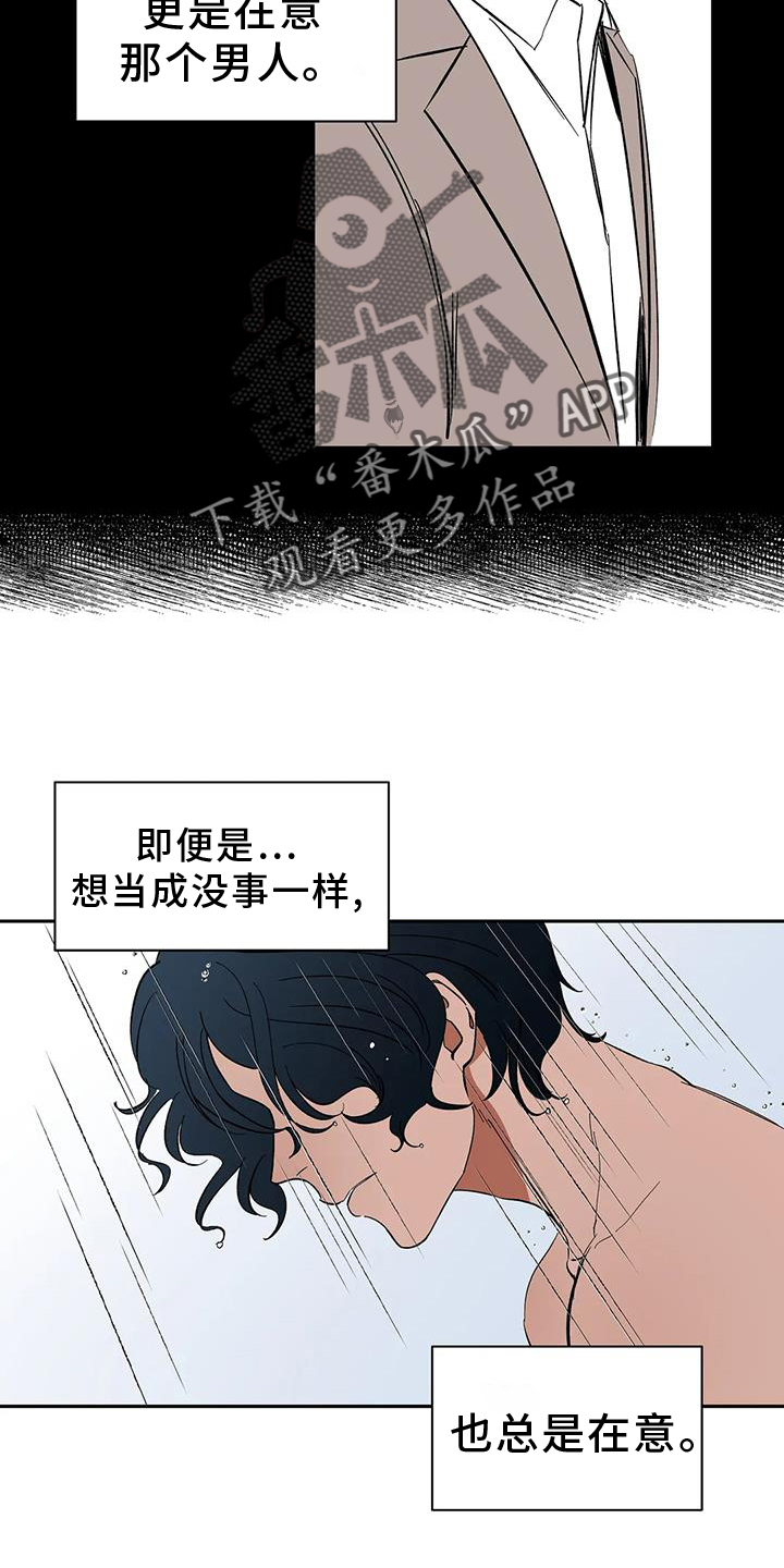 第105章：【第二季】私心1