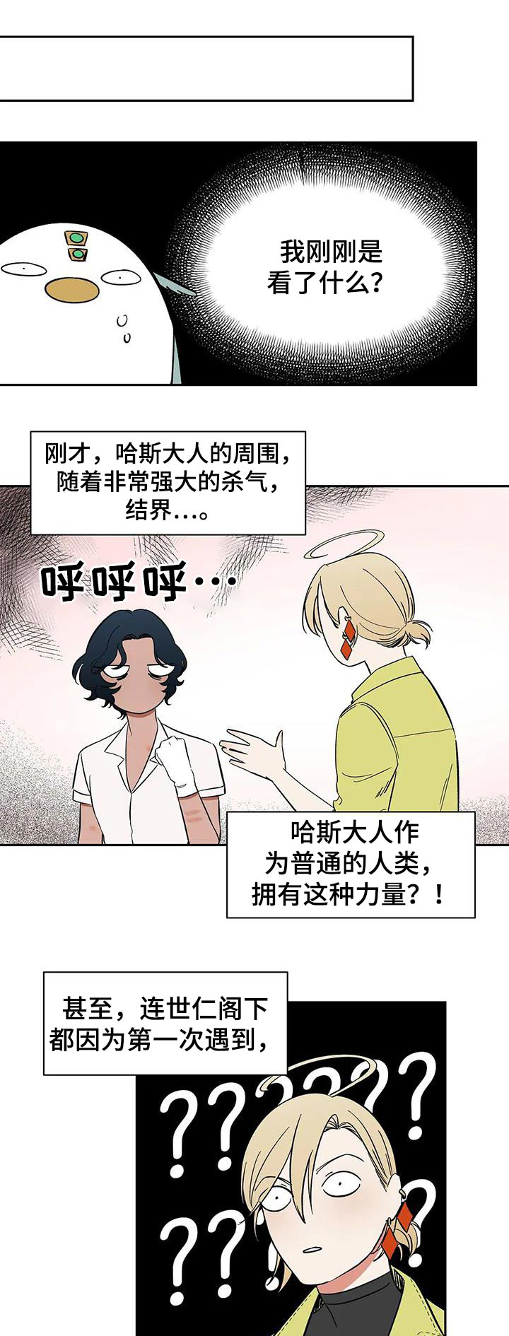 第77章：【第二季】好好聊聊0