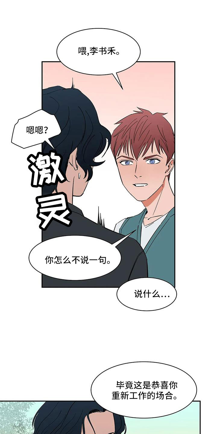 第103章：【第二季】因为喜欢你0