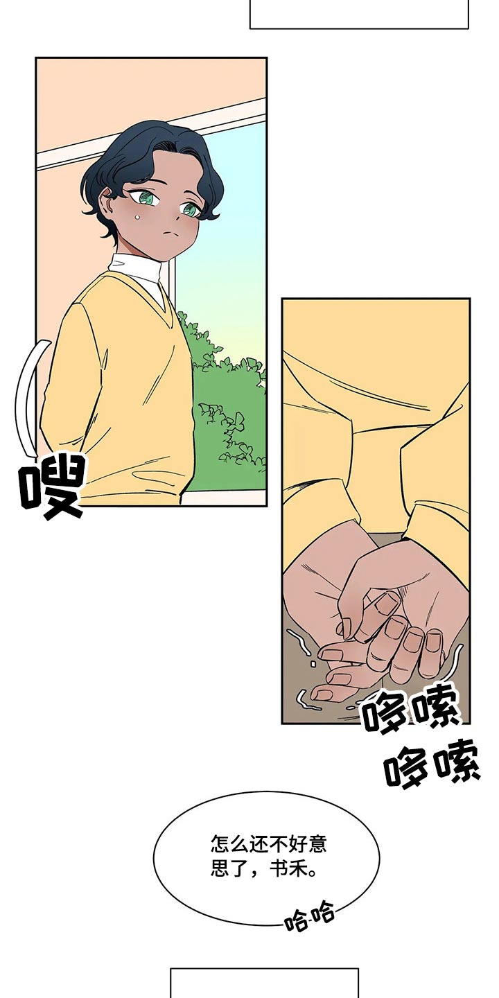 第30章：害怕受伤3